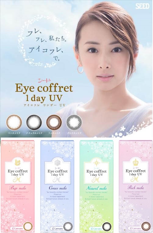 SEED Japan Eye Coffret 1-Day UV (10 pack)